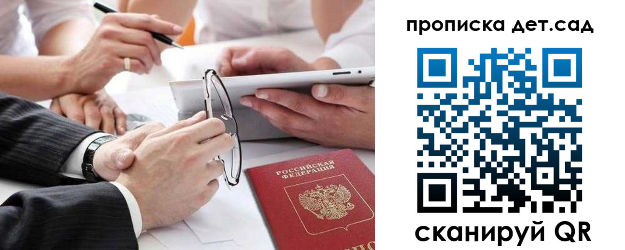 временная регистрация недорого в Будённовске