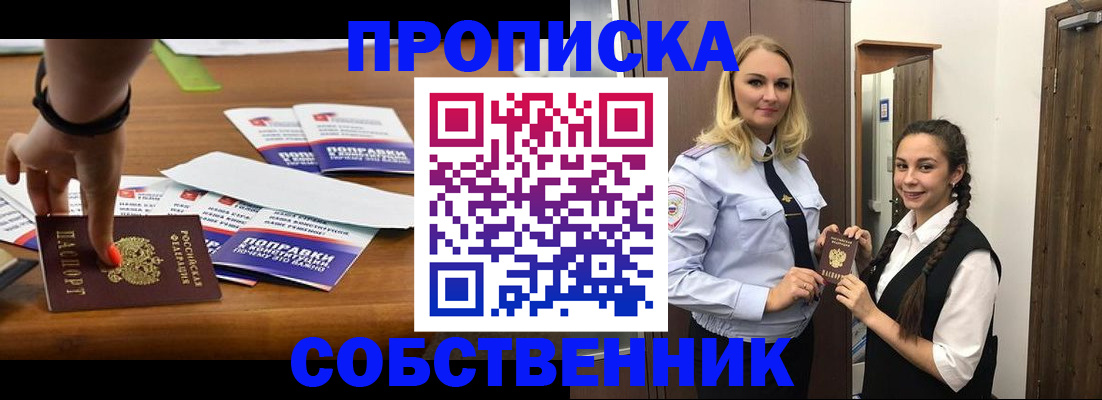 временная регистрация адрес в Будённовске