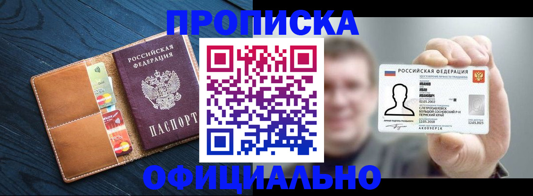 временная регистрация собственник в Будённовске