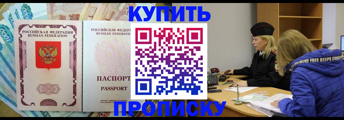 временная регистрация гарантия в Будённовске