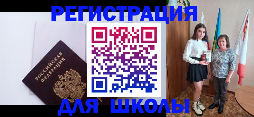 прописка для кредита в Будённовске