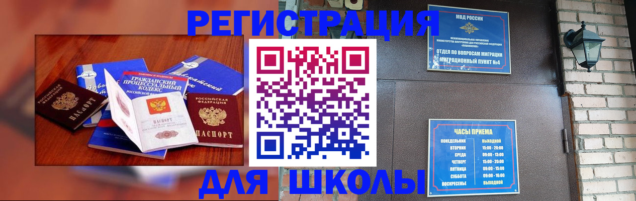 временная регистрация в квартире в Будённовске